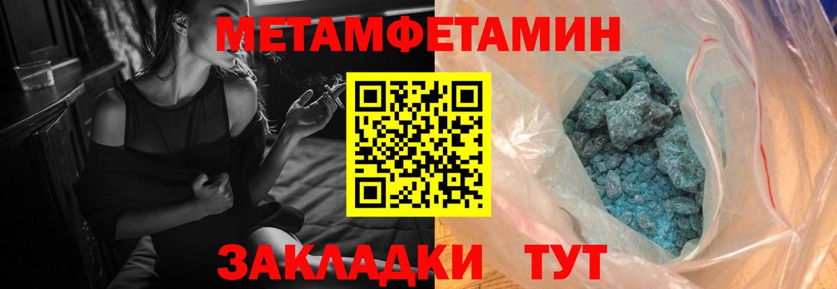 Амфетамин Розовый Братск