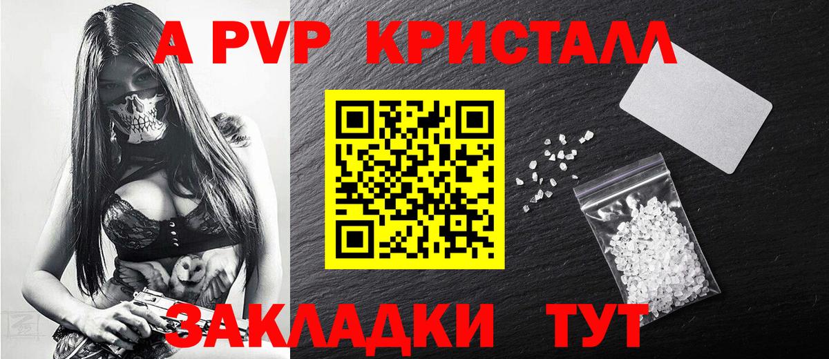 Братск  A-PVP  Alpha PVP Crystall  Вход с VPN  Alpha PVP крисы CK  купить   Alpha PVP Соль 