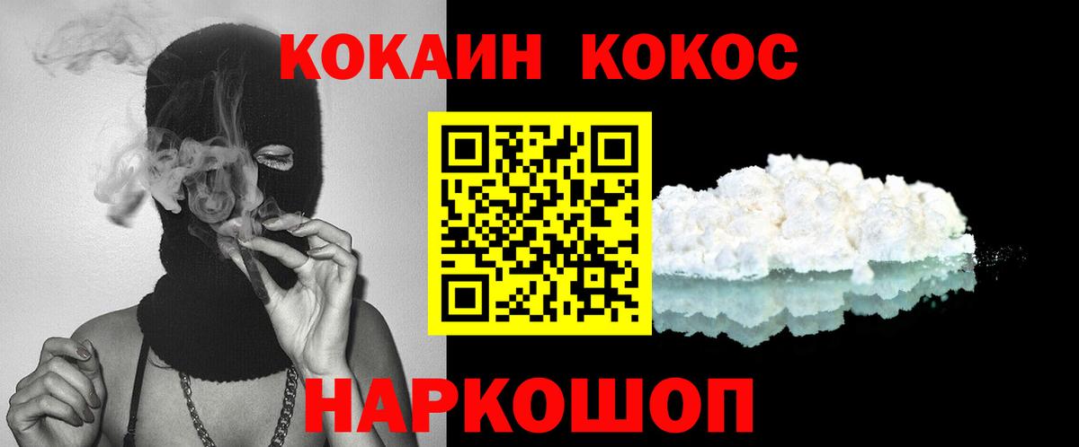 COCAIN Fish Scale  Кокаин FishScale  Братск  Вход с VPN 
