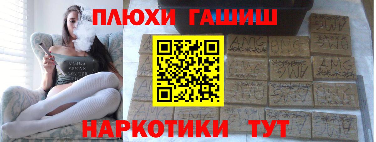 Братск  ГАШИШ Ice-O-Lator  ГАШИШ  Вход с VPN  ГАШ ice o lator 
