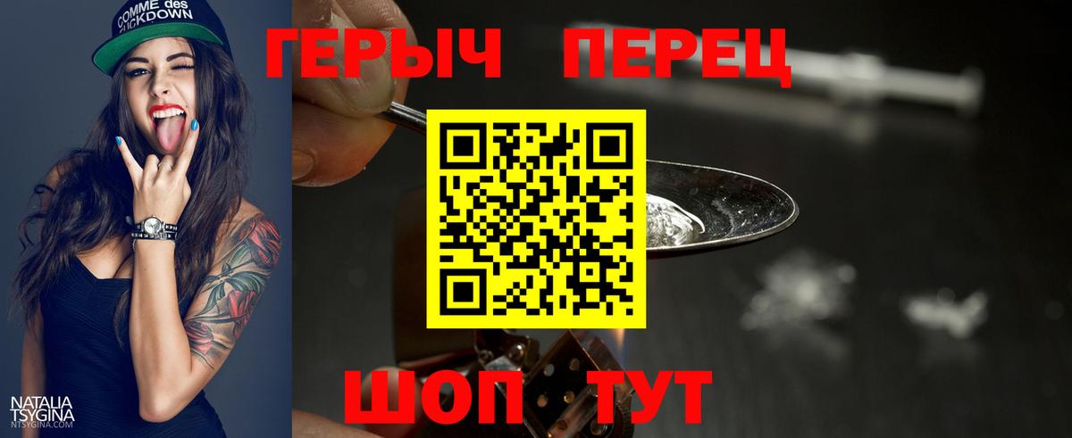 ГЕРОИН Афган Братск