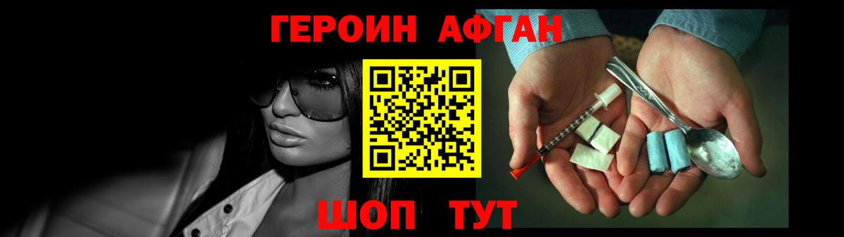 ГЕРОИН VHQ  Вход с VPN  Братск 