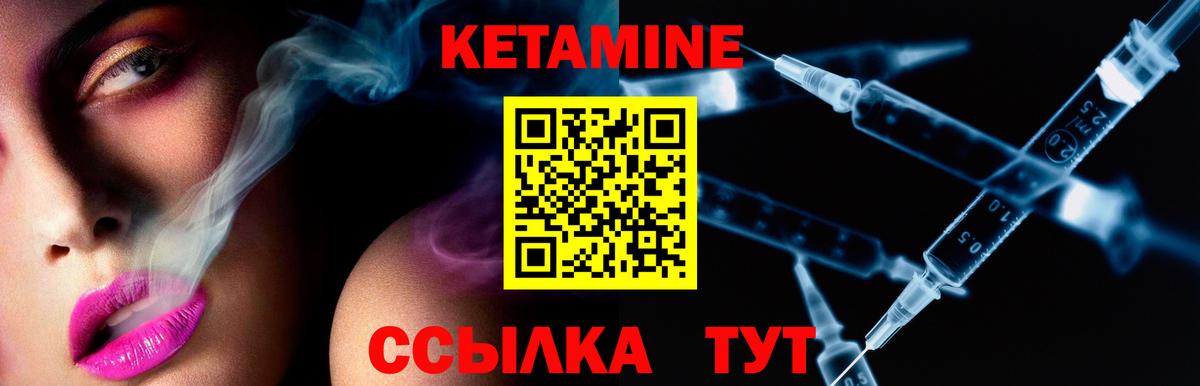 Кетамин ketamine Братск