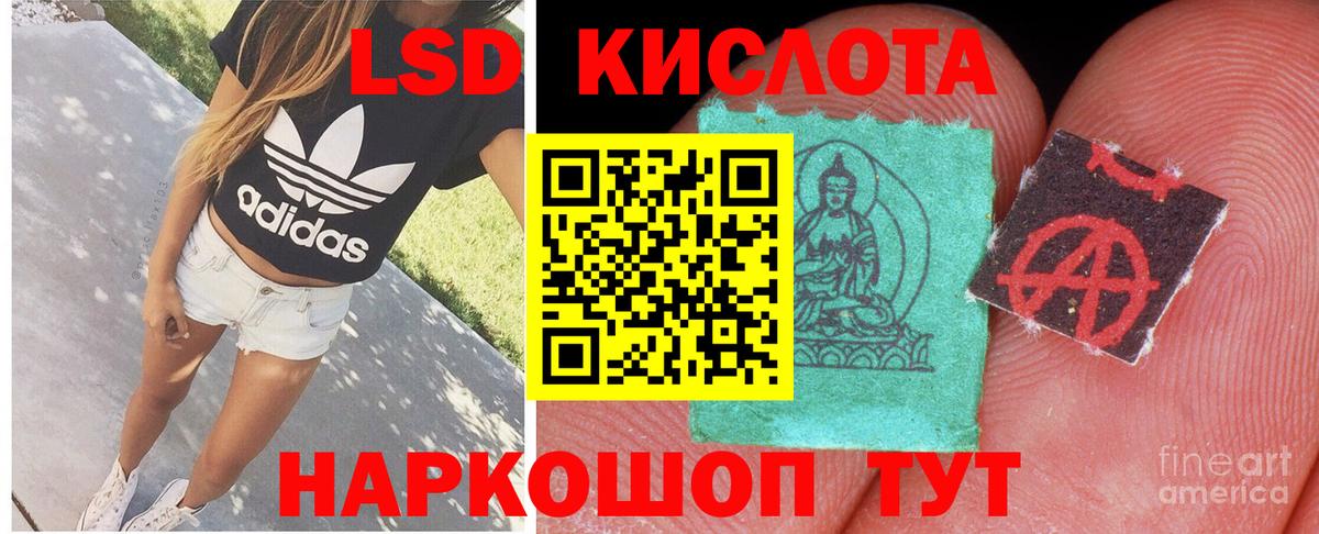 ЛСД экстази кислота  Вход с VPN  Братск 