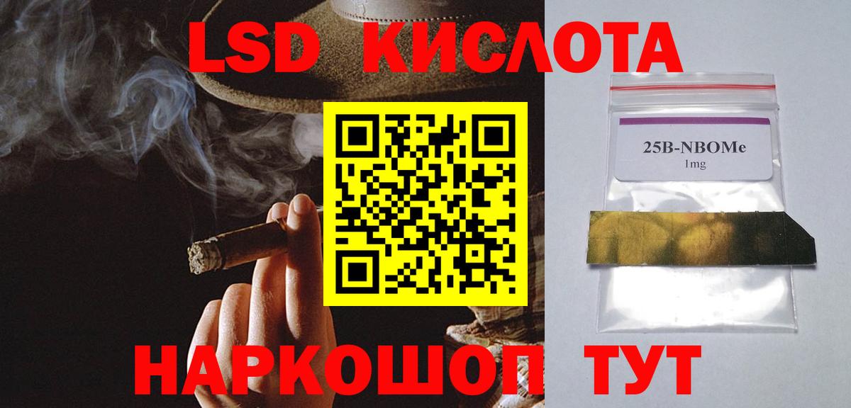 ЛСД экстази ecstasy Братск