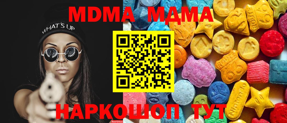 MDMA Molly Братск