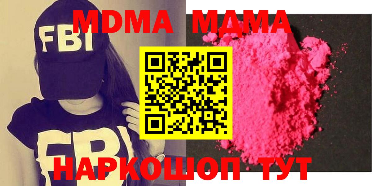 MDMA Molly  МДМА  Братск  МДМА VHQ  Вход с VPN 