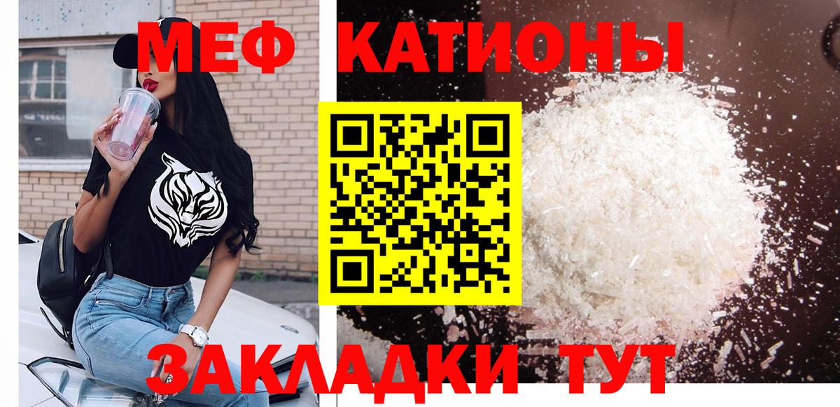 МЯУ-МЯУ 4 MMC  МЯУ-МЯУ 4 MMC  Братск  Меф  Вход с VPN 