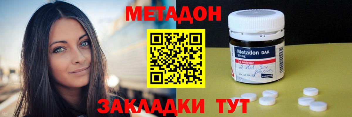 Метадон кристалл  Вход с VPN  Братск 