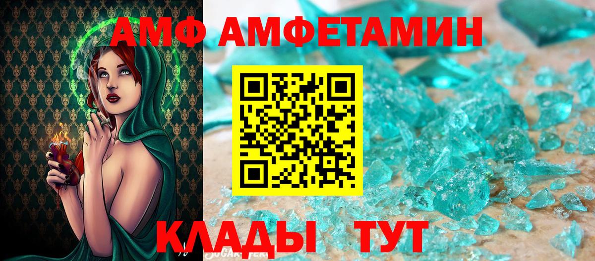 Первитин пудра  Метамфетамин  Братск  Вход с VPN 
