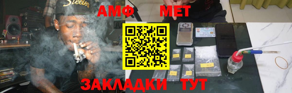 МЕТАМФЕТАМИН Декстрометамфетамин 99.9% Братск
