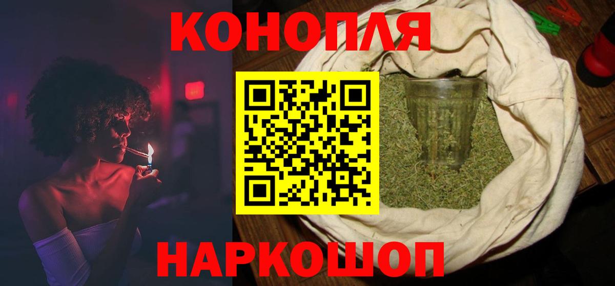 Канабис индика Братск